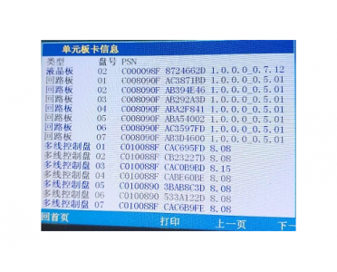 消防主機故障解決方法