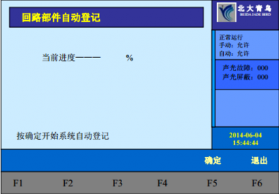 青鳥消防設(shè)備火災(zāi)自動報(bào)警系統(tǒng)調(diào)試