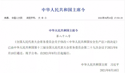 這些單位必須安裝可燃氣體報警系統(tǒng)裝置，否則