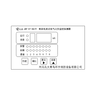 剩余電流式電氣火災監(jiān)控探測器安裝使用